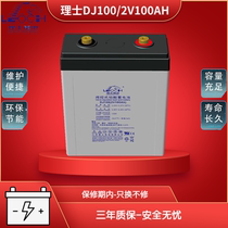 Leoch battery DJ300 lead-acid 2V100AH ​​200 2V300AH 2V500AH power plant DC screen dedicated