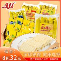 Aji lemon sandwich soda crackers blueberry cheese mango flavor 135gx4 afternoon tea office snacks