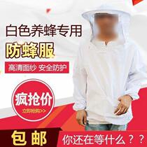 (Delivery within 48 hours) Anti-bee clothing anti-bee clothing complete set of breathable bee-sweeping anti-bee gloves beekeeping tools