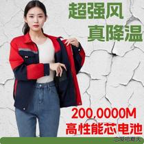(Super strong wind) summer heatstroke prevention cooling refrigeration and air-conditioning clothing mens and womens fan clothing outdoor labor protection work clothes