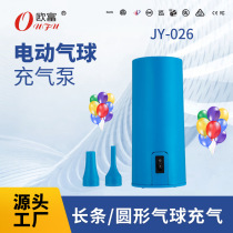 Balloon Electric Inflator Pump Type Long Balloon Inflator Household Electric Inflator Pump