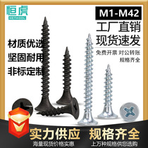 Wallboard nails cross countersunk head screws countersunk head self-tapping screws keel carpentry gypsum board dry wall screws M3 5