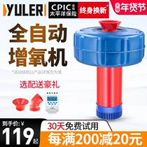 Aerator fish pond dedicated fully automatic aeration pump high power 220v large floating water pump for pond farming