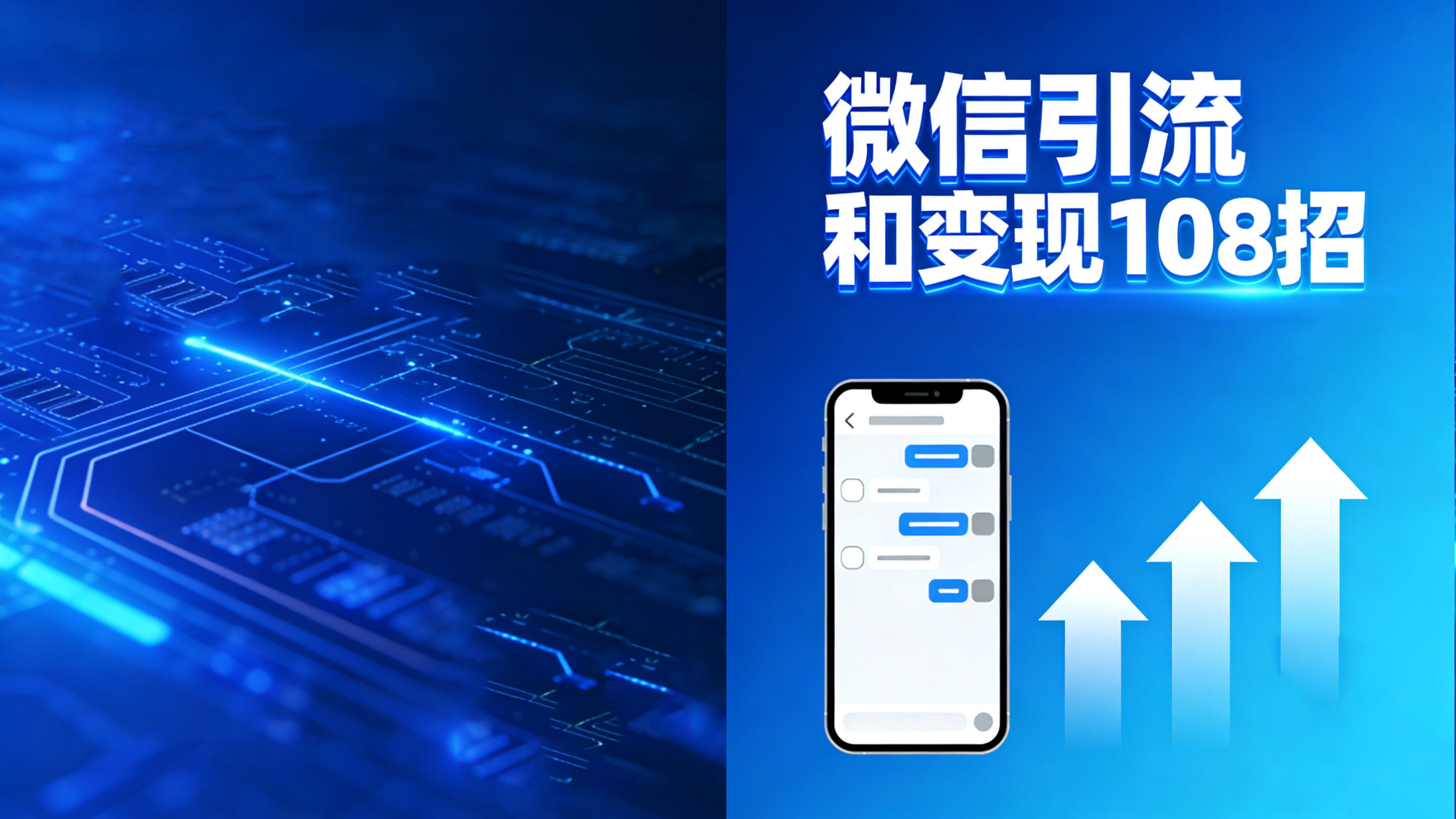 《操控式销售》《逆袭营销》《微信引流和变现108招》空手赚钱四部曲三本电子书pdf版资料下载