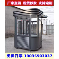 Outdoor mobile steel structure security booth customized on-duty guard room paid security booth real stone paint finished product in stock