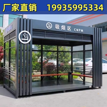 Factory direct sales smoking pavilion tea room public rest area park mobile smoking pavilion steel structure customization