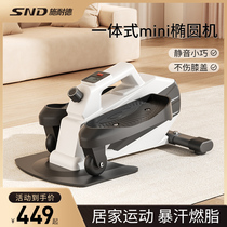 SND mini elliptical machine household small multi-functional stepper silent fitness sports thin leg space walking machine