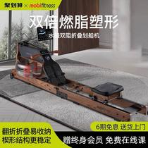 Mobi Hydromagnetic Dual Resistance Rowing Machine Home Sports Fitness Equipment Small Indoor Home Foldable ProMax