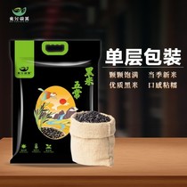 (Anchor Exclusive) Shifenwanmei Black Rice 2500g Black Soil Grown Grains Vacuum Packed 5kg