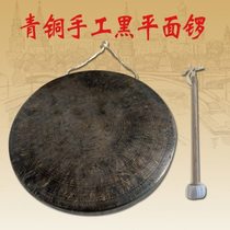 Bronze old-fashioned black flat gong flat bottom gong bass gong high side large gong 30 33 36 40 cm pure copper gong