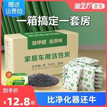New activated carbon bag to remove formaldehyde absorb and remove formaldehyde new house bamboo charcoal bag home decoration car odor and odor cleaner
