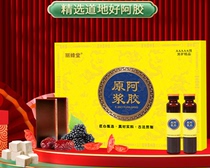 Authentic Shandong E-collagen pulp oral liquid nourishing drink gift box for parents and the elderly