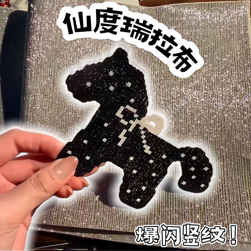 【Xian Du Rui La Iron-On Fabric?】Xian Du Rui La Creative Iron-On Fabric with Sparkling Stripes, Micro-Shimmer Glitter Fabric