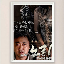 Plaything (Scandal Storm) 2013 Korean Movie HD Promotional Poster