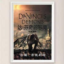 Da Vincis Demons 1-3 British and American Drama HD Philippine Promotional Poster