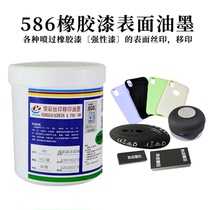 Selling medium-dry rubber feel paint surface ink in black yellow blue and red colors free trial Shenzhen Rongcai Factory