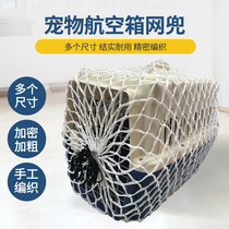 Net bag pet checked transport box air transport box bold encrypted solid dog and cat universal China Eastern Airlines approved