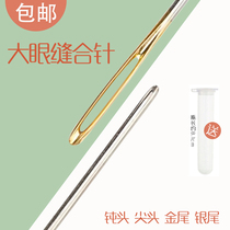 Large eye sewing needle DIY crochet knitting woolen doll sweater large hole blunt tip pointed stainless steel knitting tool