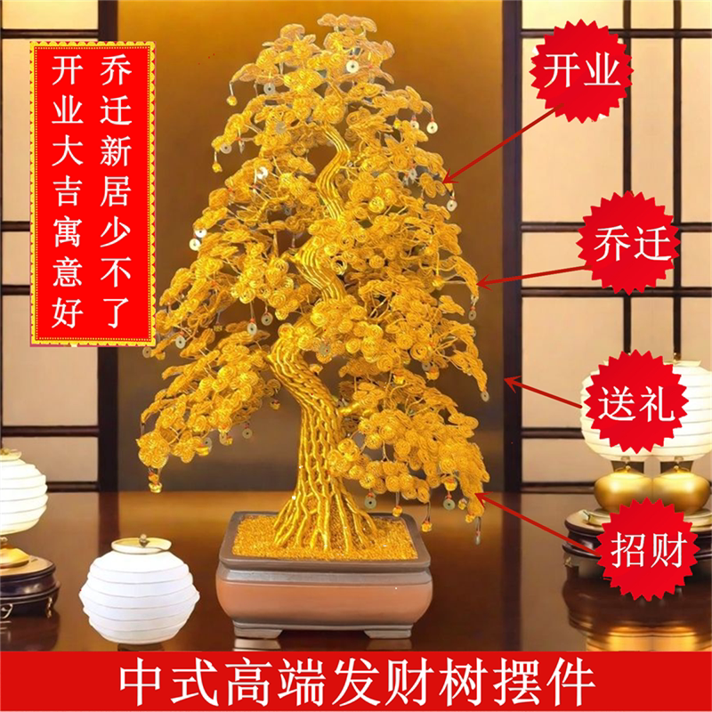 铝编摇钱树非遗传承店