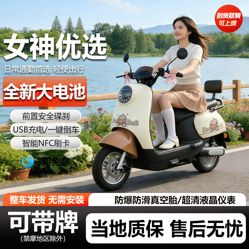 2026年新型電動スクーター、小型羊型スクーター、女性用電動スクーター、ミニタートルキング電動モペット