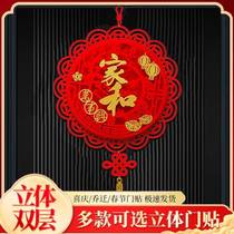 Decorations window grilles peace and joy festive supplies new year Chinese knot new thickened craft red fruit sofa