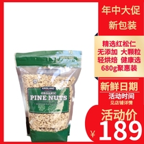 Spot krisland farms shellless pine nuts 680g pregnant women snacks krisland farms nut bag 680g