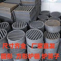 Cast iron thickened furnace grate wood stove plug round grate furnace bridge pig iron high temperature resistant furnace bottom cast iron furnace grate