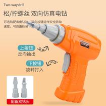 Simulation childrens screw-driving toy assembly toy boys educational puzzle disassembly electric drill hands-on assembly puzzle engineering vehicle