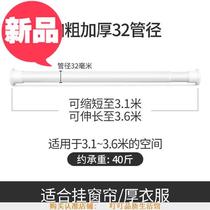 Bathroom clothes drying rack telescopic rod without punching clothes hanging towel rod without punching 3 5e extension drying rack