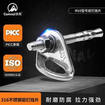 Kanle stainless steel rock nail hanging piece removable anchor point expansion nail high-altitude working fixator outdoor rock climbing equipment