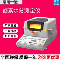 Lucky electronic moisture meter XY-105MW-R cotton yarn cloth sample silk moisture regain rapid measuring instrument