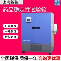 Shanghai Xinmiao CY-160A 250G 420 drug stability test box laboratory large 160L test box