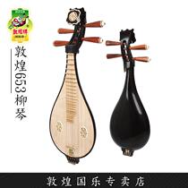 Liuqin Dunhuang 653 Liuqin iron pear wood Ruyi head flower