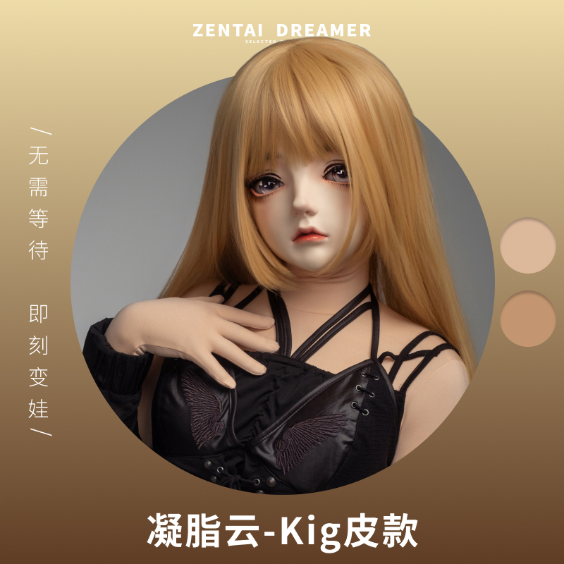 Zentaidreamer | Zd36 Condensing Cloud | Kig Leather/Transforming Doll/Kigurumi/Career Line | Fixed Code in Stock Zentaidreamer | Zd36 Condensing Cloud | Kig Leather/Transforming Doll/Kigurumi/Career Line | Fixed Code in Stock