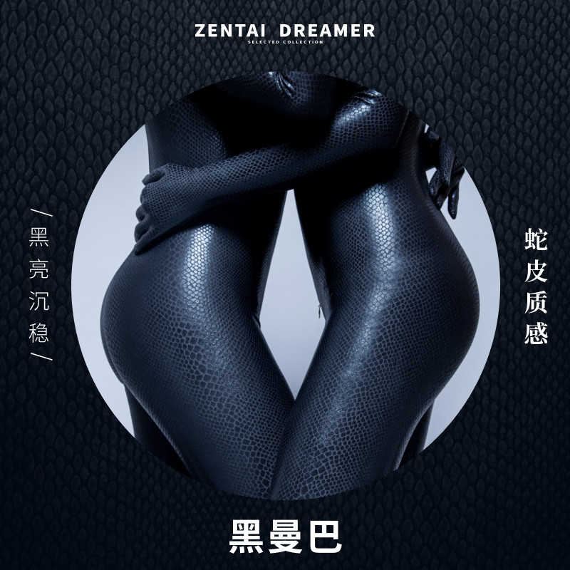 ZentaiDreamerZD15 black mamba snakeskin all-inclusive tights basic model with low-key color and gorgeous texture