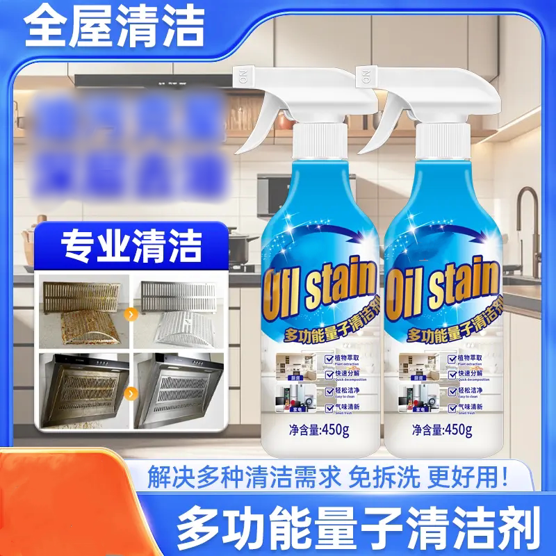 Multifunctional Quantum Cleaner for Home Use, Powerful Stain Remover, Kitchen Cleaning Agent, Deep Clean, Cleansing Agent Multifunctional Quantum Cleaner for Home Use, Powerful Stain Remover, Kitchen Cleaning Agent, Deep Clean, Cleansing Agent