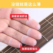 Left hand anti-pain guitar finger cot for beginners to learn ukulele chords invisible silicone protection string pressing auxiliary artifact