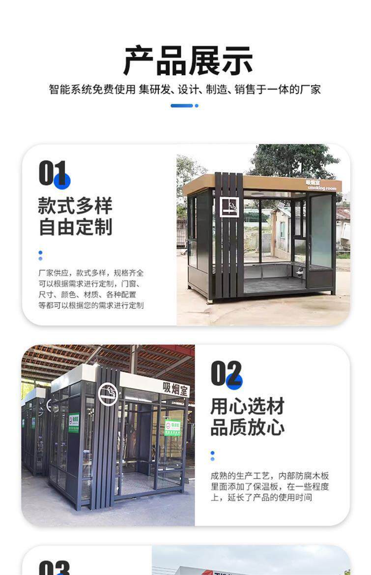 Киоски курить 吸烟亭户外休息室移动厂区休息区室外值班室钢结构保安亭工厂岗亭