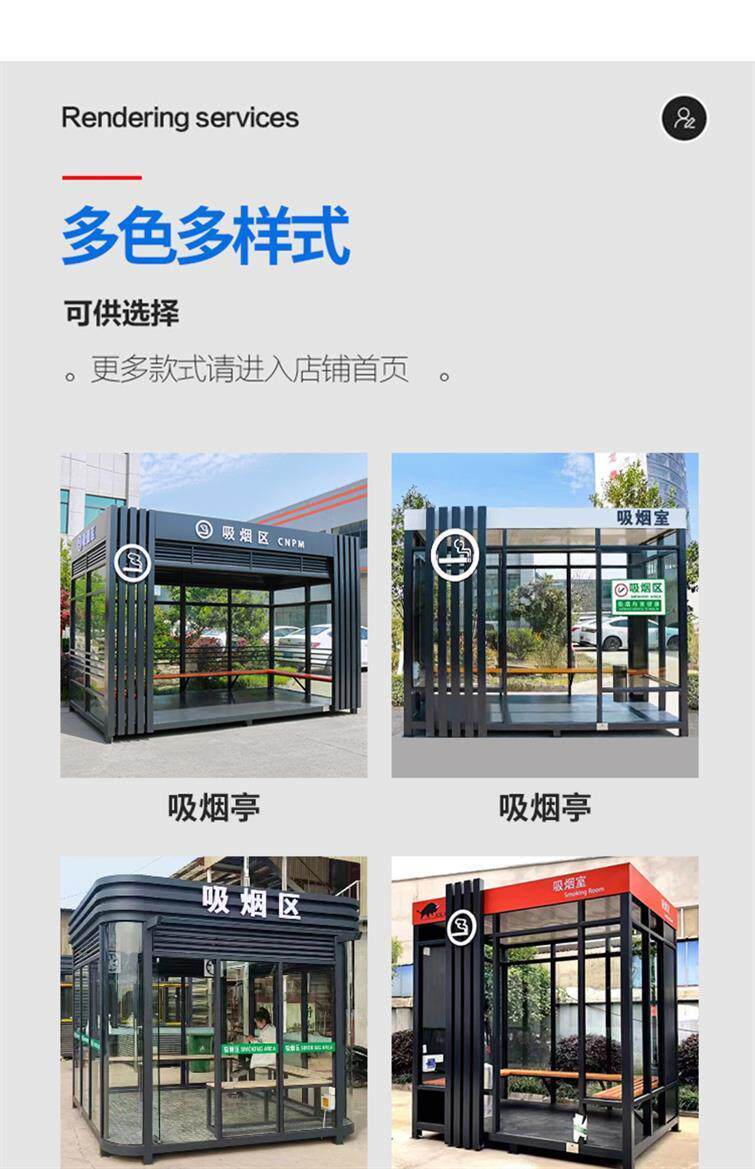 Киоски курить 吸烟亭户外休息室移动厂区休息区室外值班室钢结构保安亭工厂岗亭