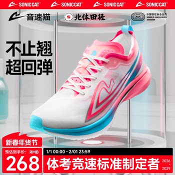 [North Sports Joint Research]Sonic Cat Awakening X1.5 Carbon Plate Racing Running Shoes Official Flagship Store Physical Fitness Test Competition Training