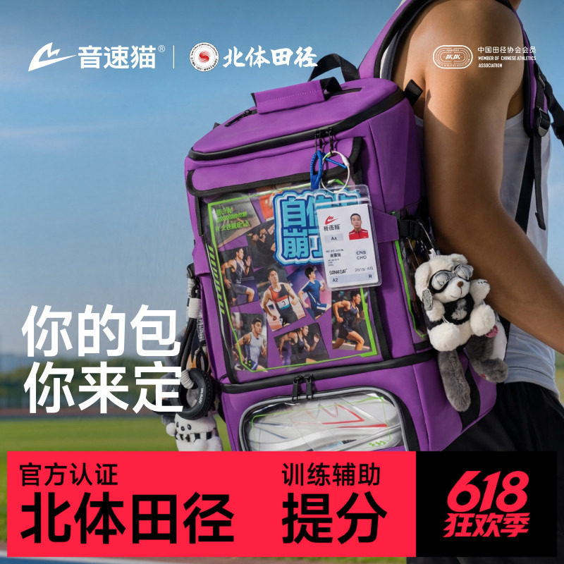 Sonic Cat All-Round School Bag Backpack