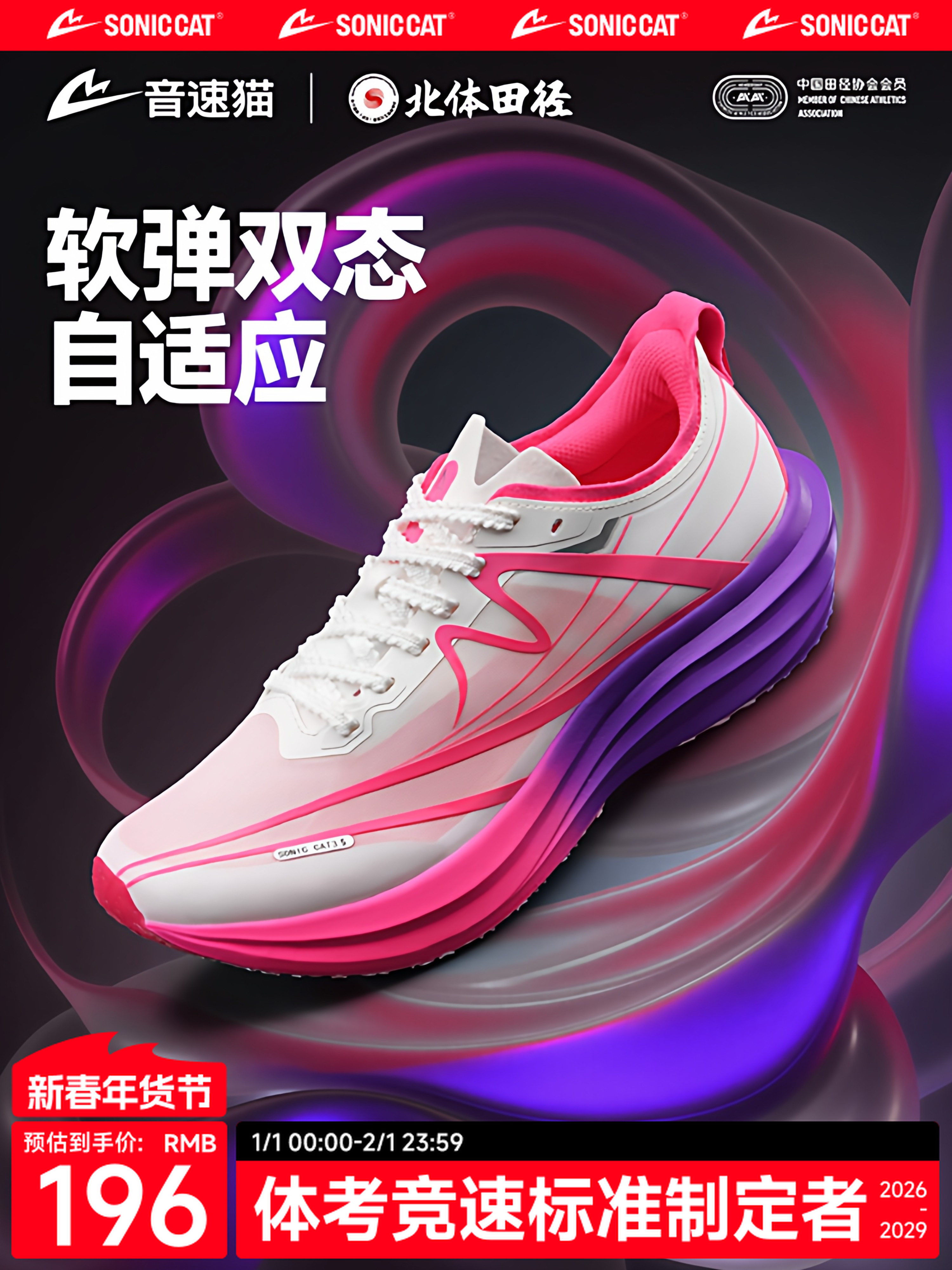 [Beitai Joint Research] Sonic Cat Extreme 3.5 Carbon Plate Running Shoes Official Genuine Sports Shoes Youth Running Shoes