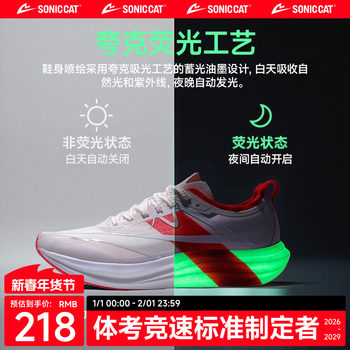 [Beitai Joint Research]Sonic Cat Reverse 3.0 Carbon Plate Air Cushion Running Shoes Official Sports Shoes for High School Entrance Exam Training Running Shoes