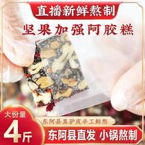 520 gift for girlfriend and wife Shandong handmade donkey hide gelatin cake 4 pounds freshly boiled gift box
