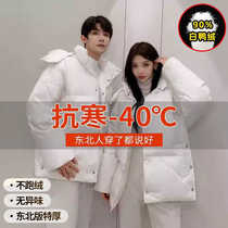 Northeastern down jacket cold-proof clothing for men and women ultra-thick winter coat Harbin Mohe Snow Village Travel - 40 degrees below zero