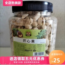 Bean Bear New Arrival Pistachio 250g Bag Large Nuts Roasted Seeds Dried Fruit Snacks
