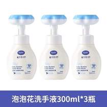 Non-washable foam gentle pressure special bubble baby hand sanitizer flower family supplement childrens Daikes