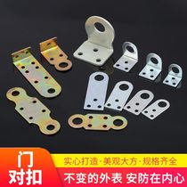Lock plate buckle modified buckle iron door nose flat angle right angle cabinet lock universal inner buckle double door lock