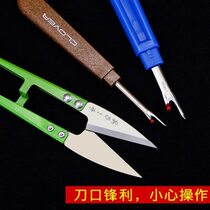 Knife sewing type scissors hand g-inch small scissors thread cutter trimmer seam picker thread sewing fabric trimmer thread removal