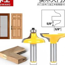 Wood King 2-piece set door frame tenon joint knife woodworking milling cutter engraving machine woodworking knife kitchen door knife cabinet door knife